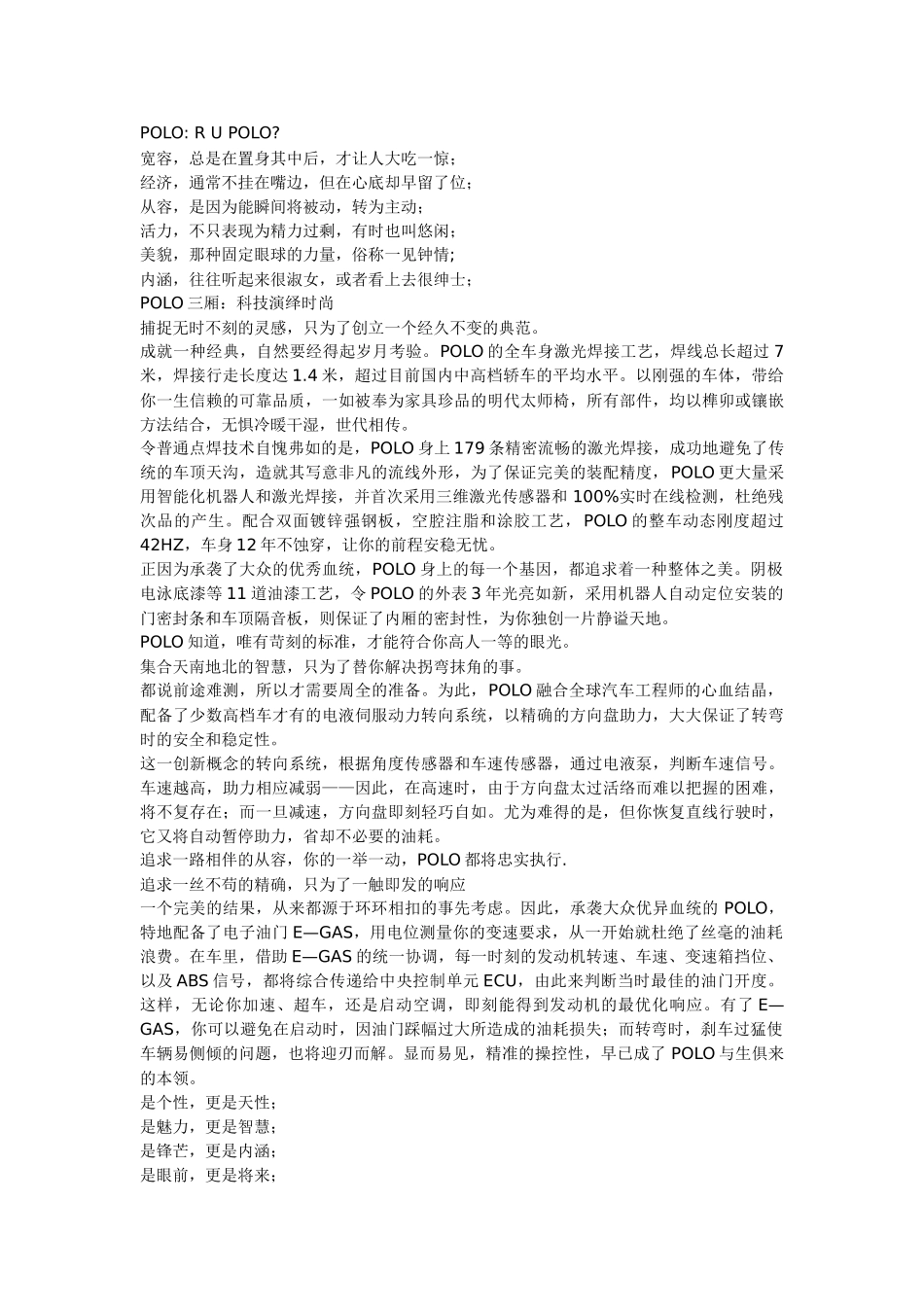 营销与广告策划方案汇总个x文件_第3页