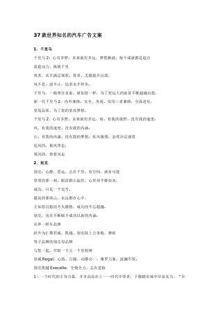 营销与广告策划方案汇总个x文件