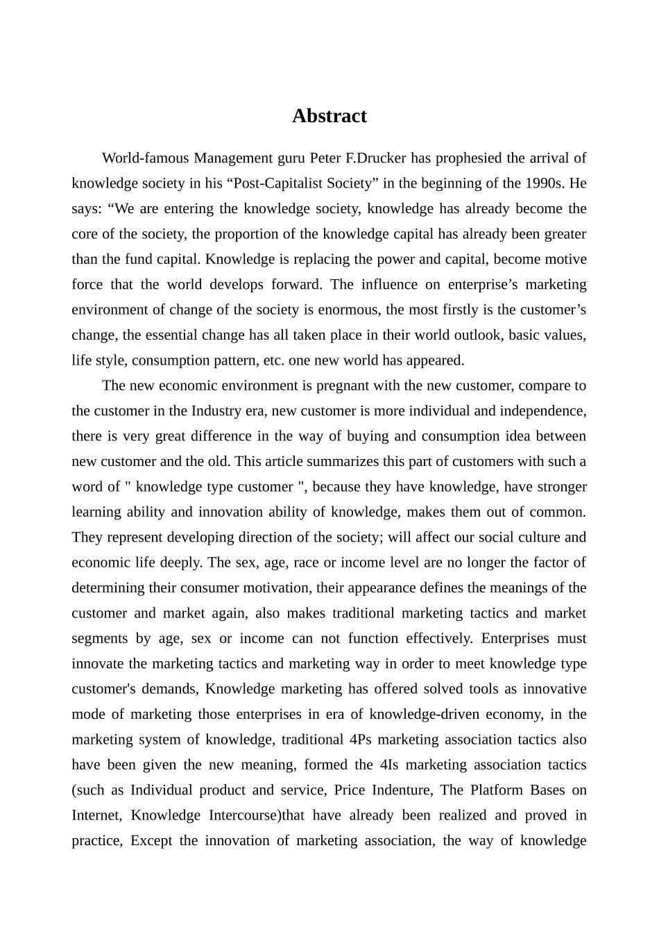 知识营销的关键——顾客份额_第3页