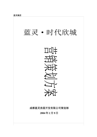营销xin方案
