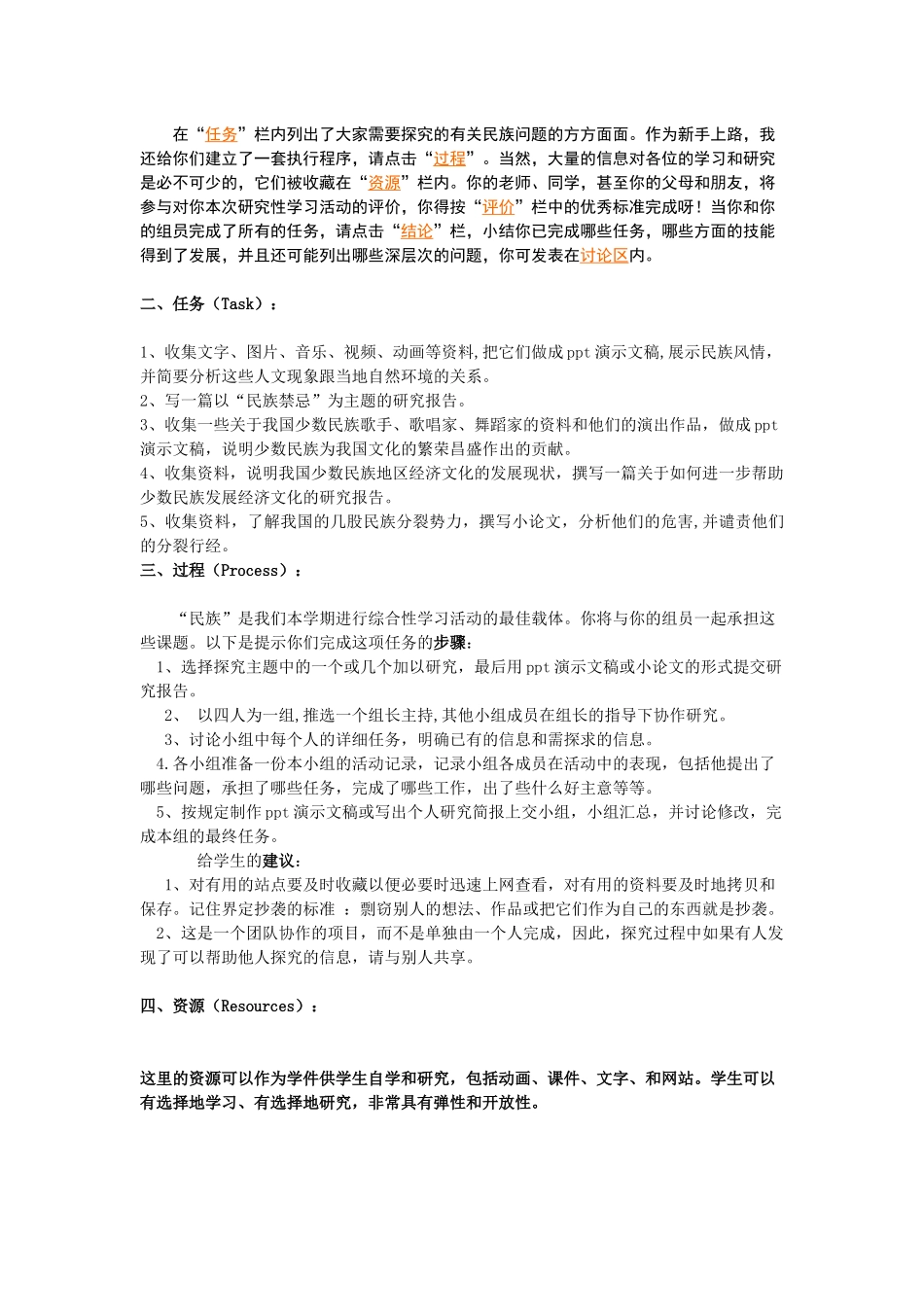 第七届全国多媒体课件大赛现场演示讲解1-第七届全国_第3页