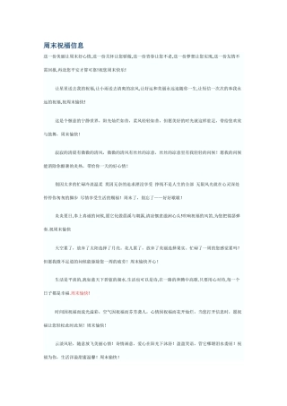 最好最温馨的客户祝福信息