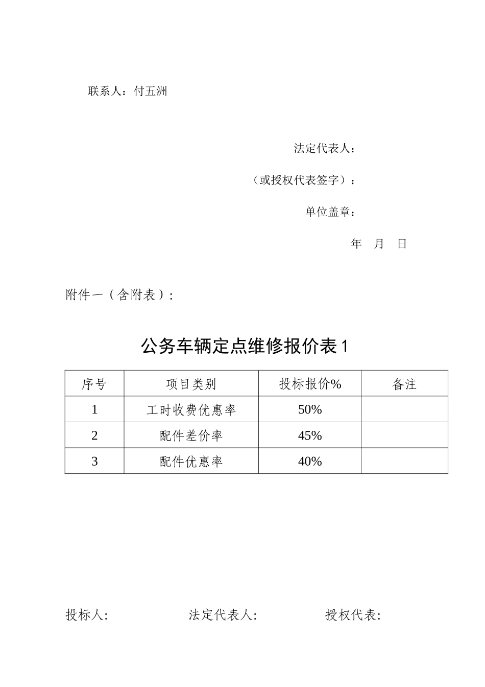 质量服务承诺及具体质量服务保证措施_第2页