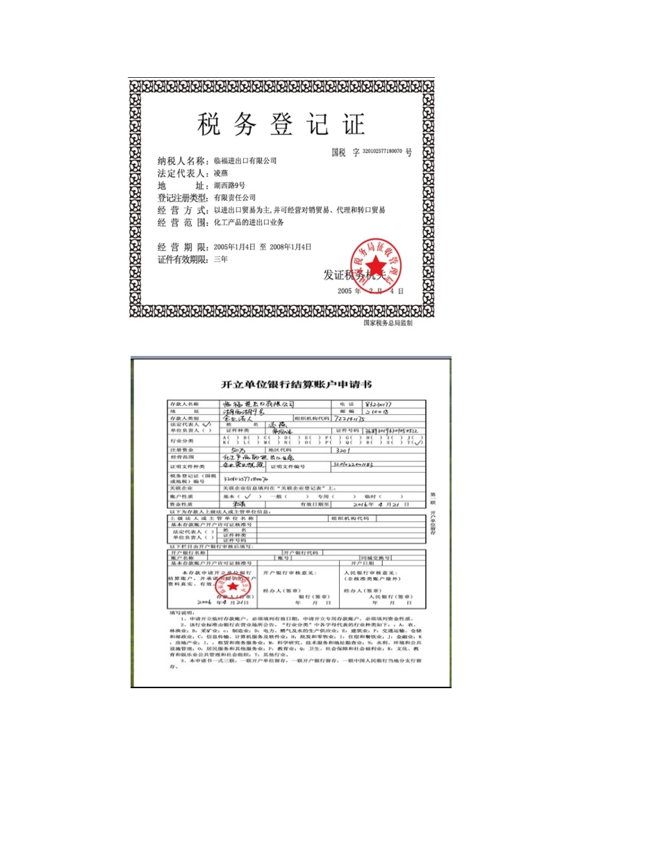 银行会计存款业务的核算_第3页