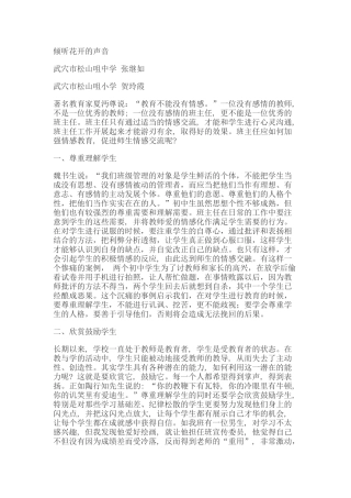 倾听花开的声音