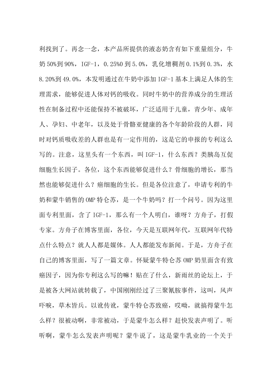 试谈营销的本质_第3页