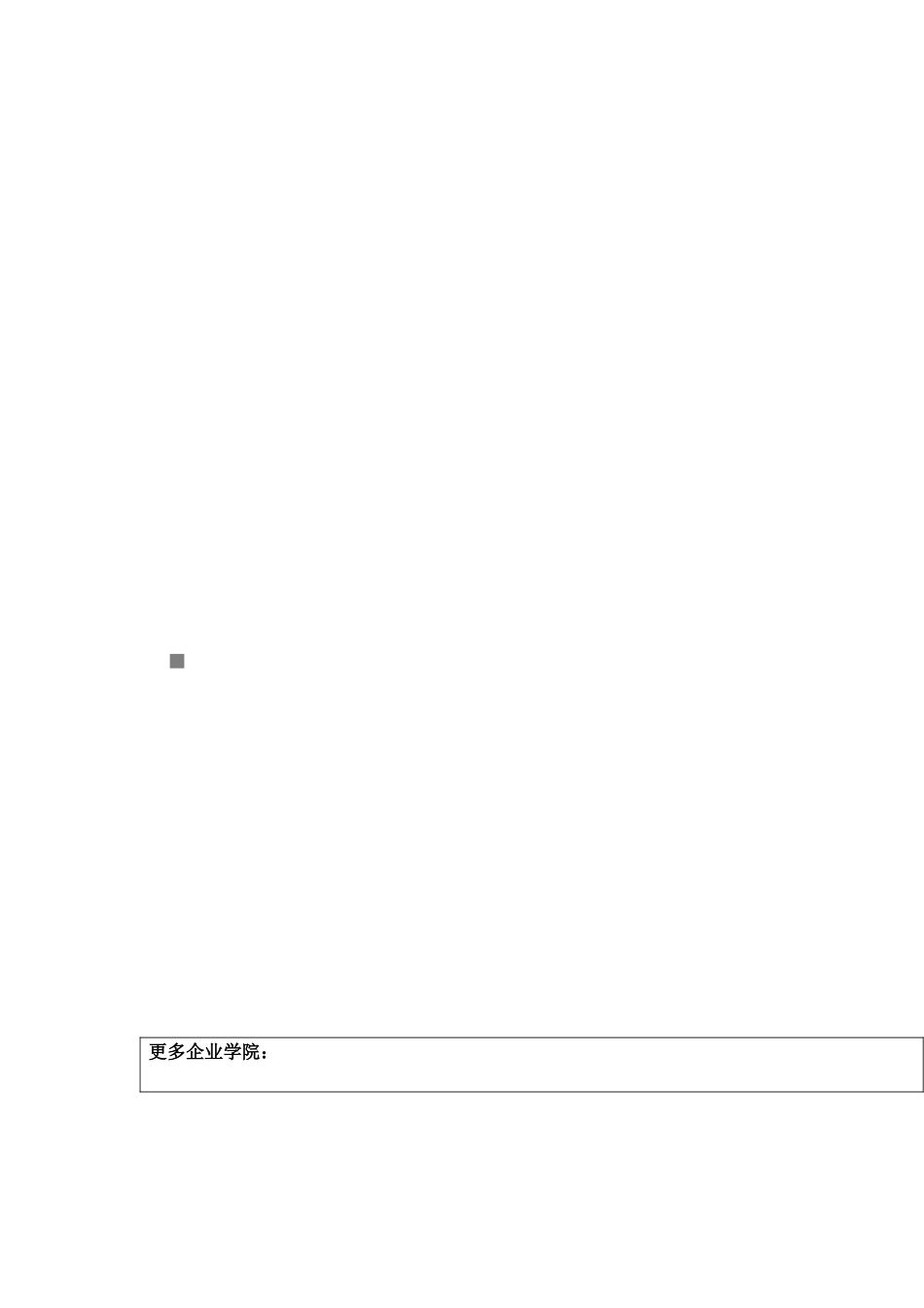 移动业务系统安全防御体系介绍_第1页