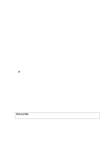 移动业务系统安全防御体系介绍
