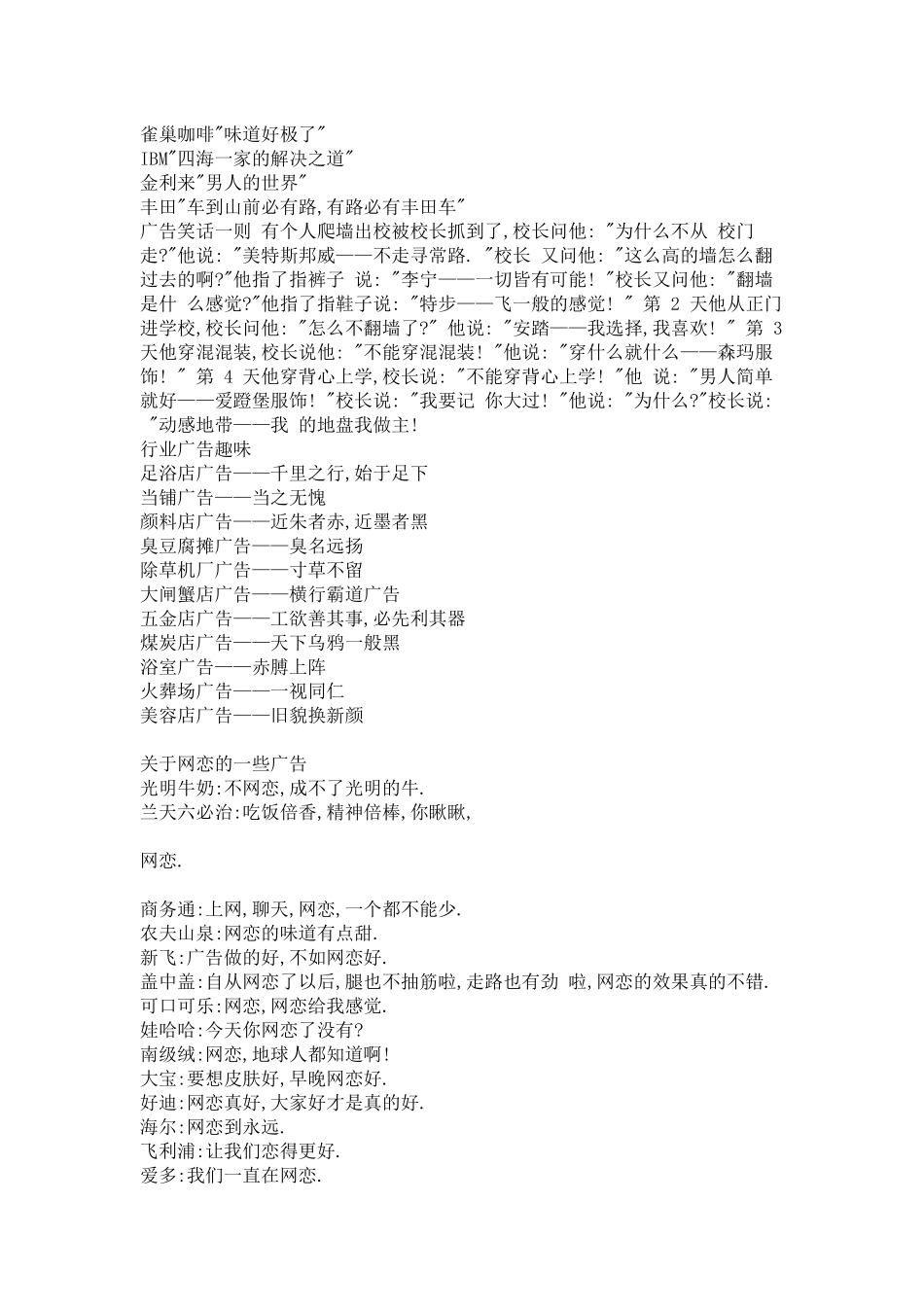 两万条经典广告分享_第2页