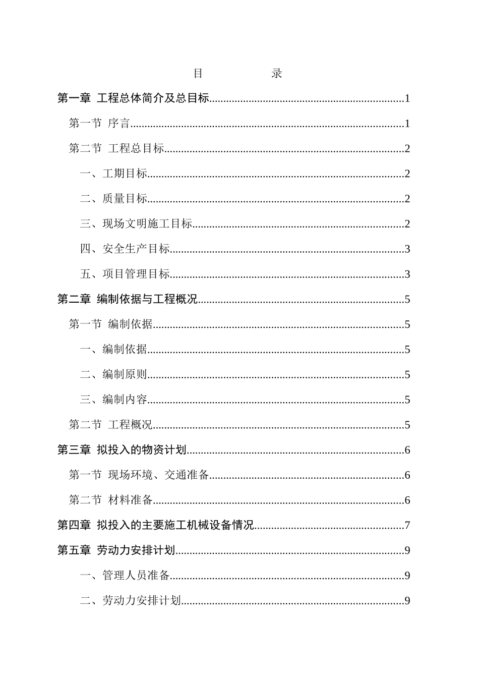 阳台栏杆、百叶窗施工方案_第1页