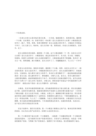 浅析电话销售中引导客户需求的重要性