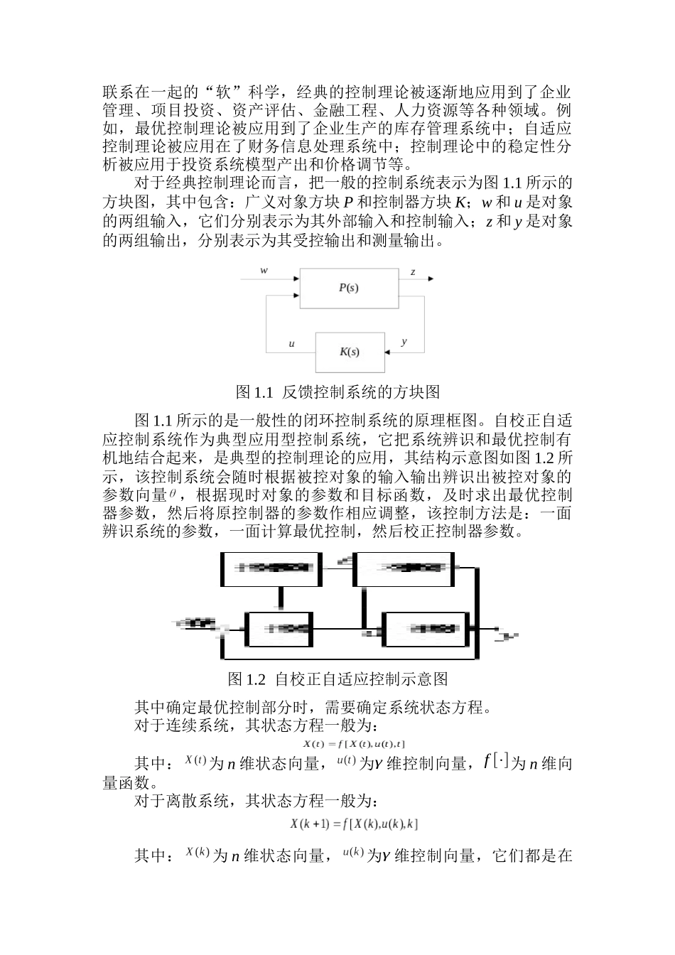 高新技术企业绩效管理（29）_第2页