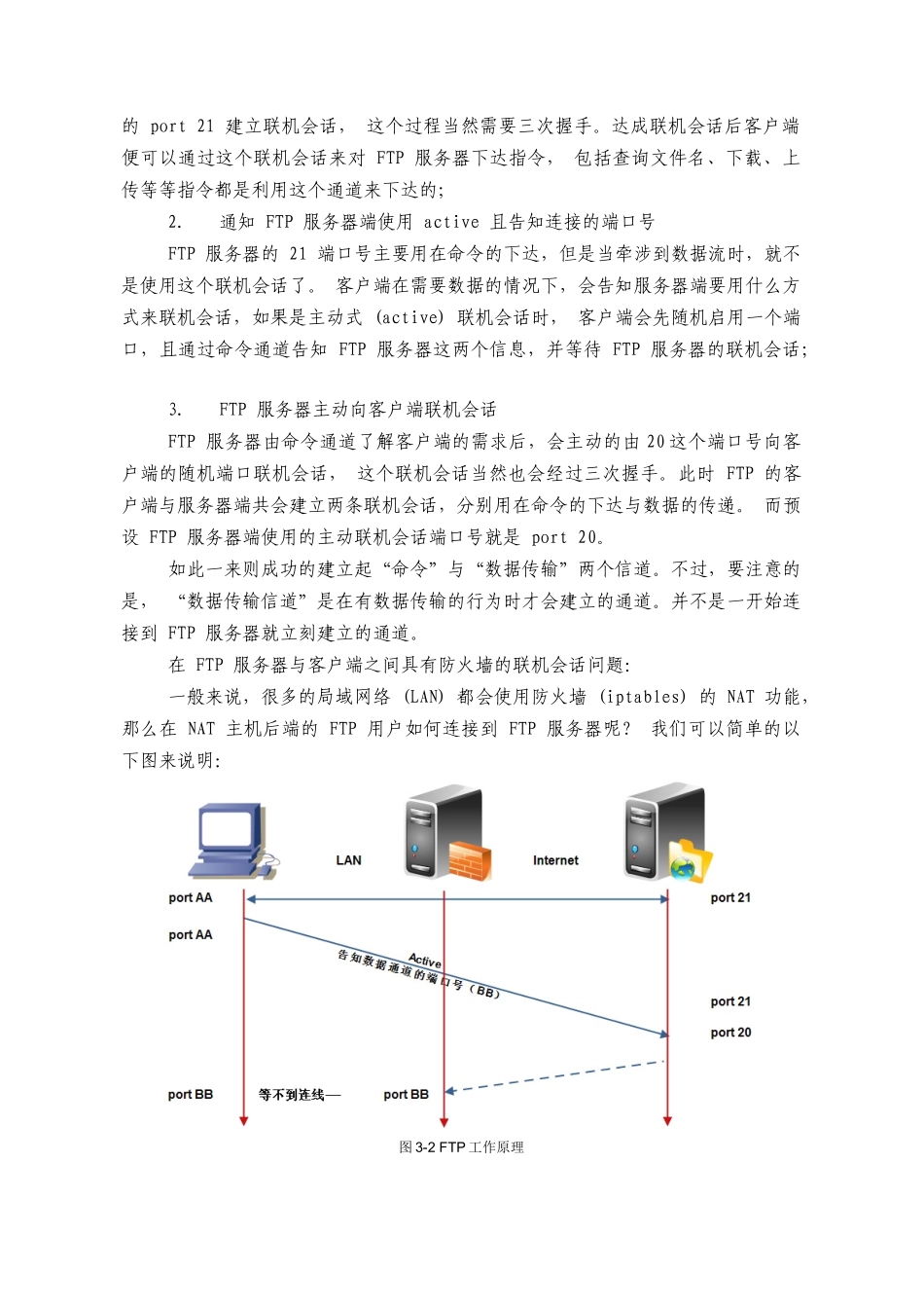 系统IIS服务安装与配置_第3页