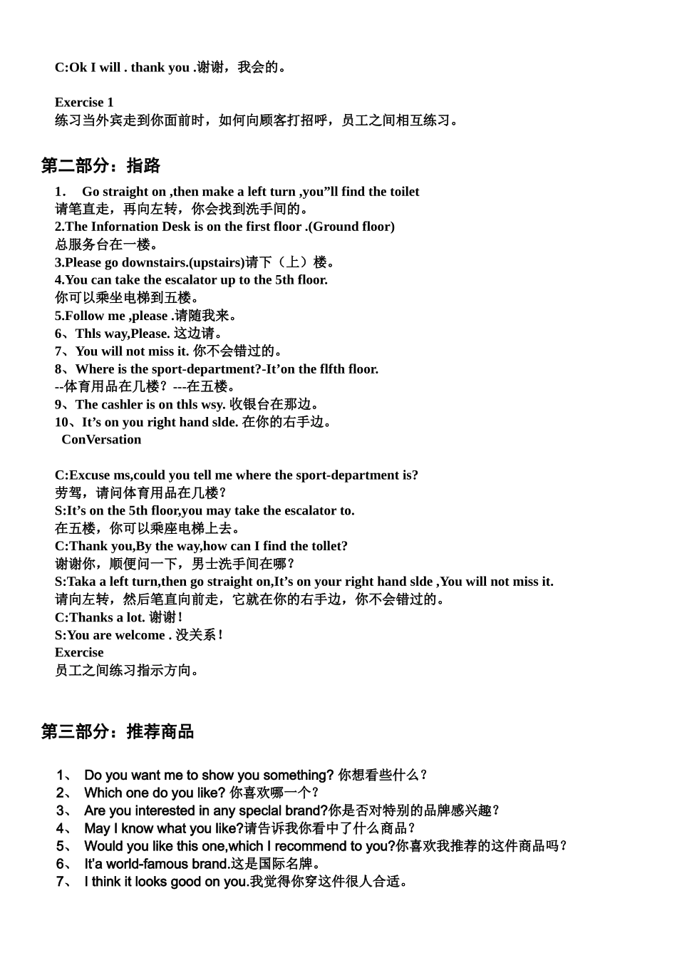 销售员必备英语句_第2页