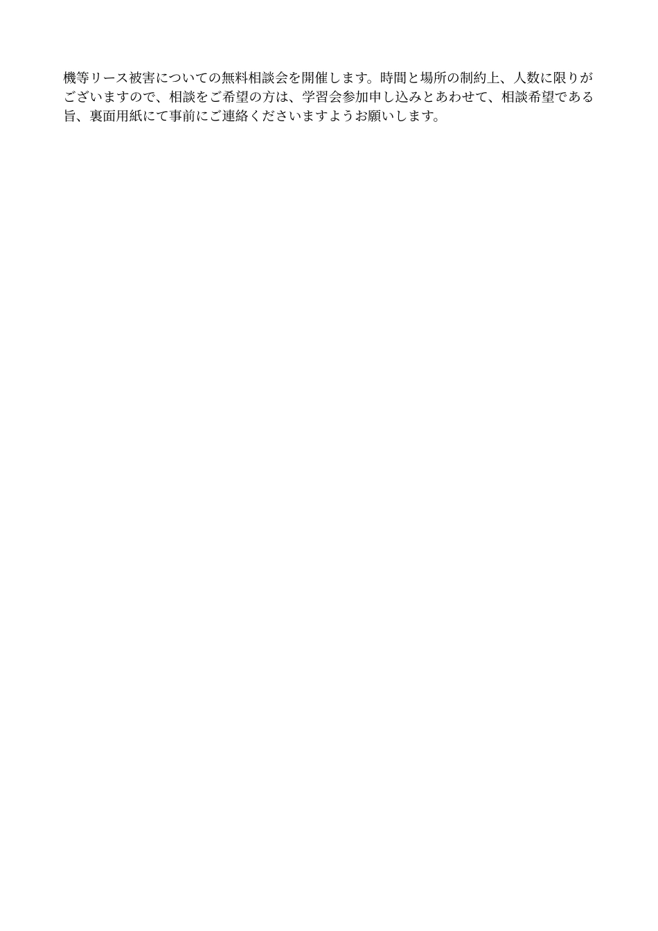 消费者机构日本_第2页