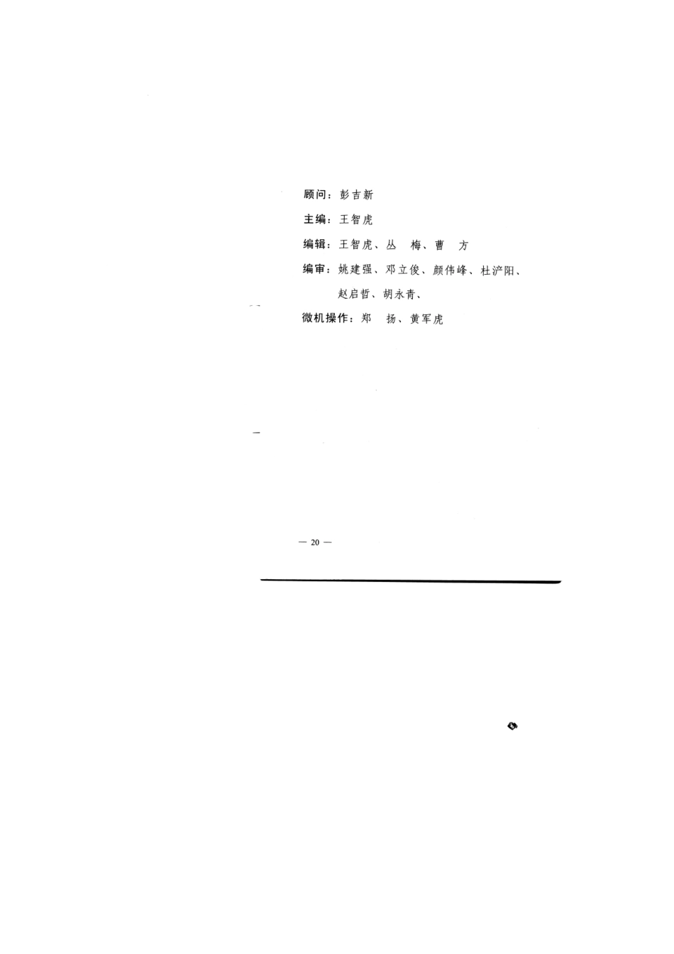 陕西省建设工程工程量清单计价费率Microsoft Word 文档_第2页