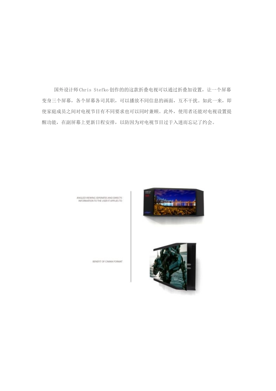 奇闻大观：神奇的折叠电视！(图)_第1页