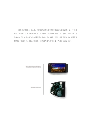 奇闻大观：神奇的折叠电视！(图)