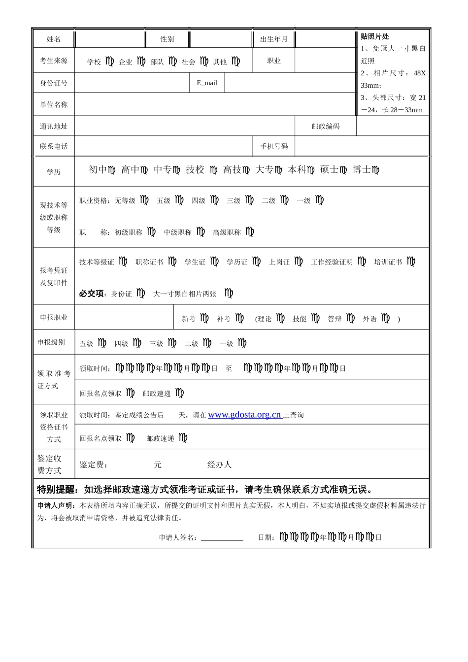 客户服务管理师（简章）-客户服务管理师_第3页