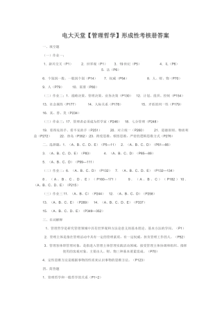 就是看电视计划