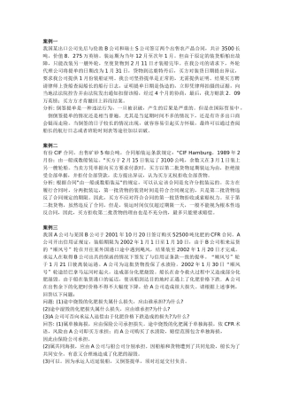 我国某出口公司先后与伦敦B公司和瑞士S公司签订两个出