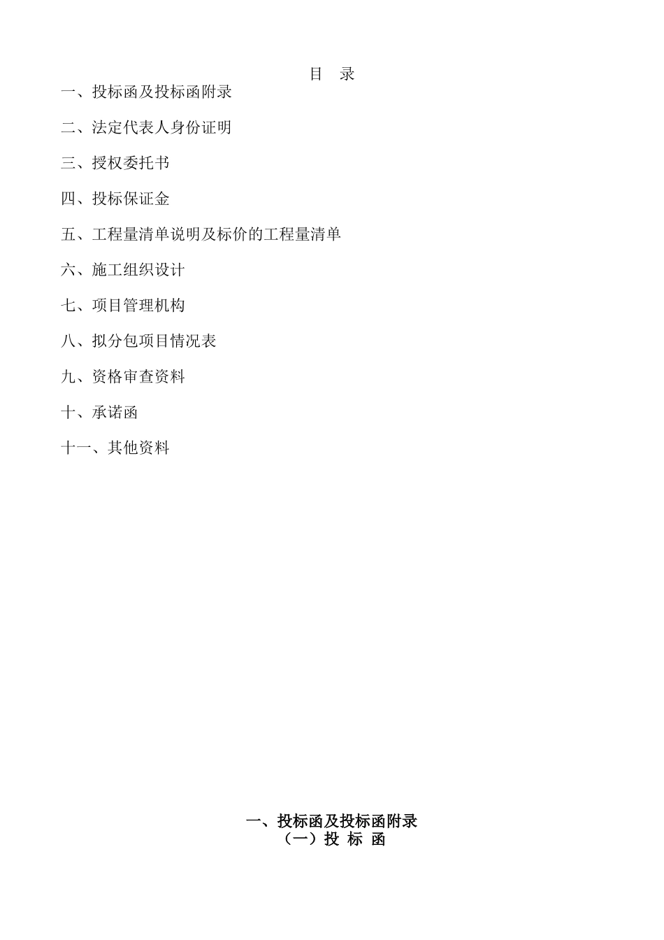 沈海高速宁海南出口段拓宽改造工程_第2页