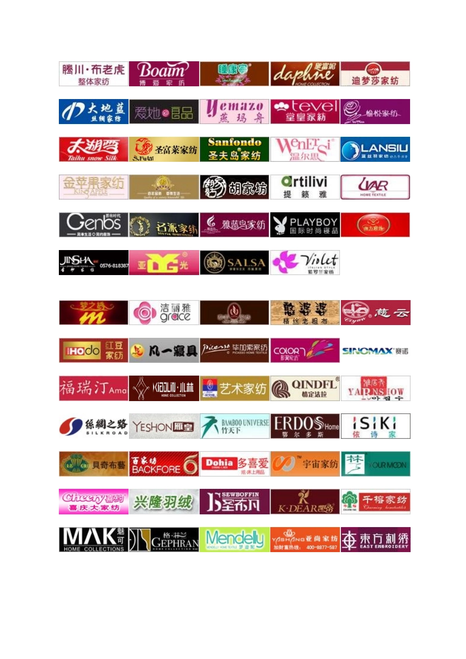 家纺营销要防范的四大误区_第2页