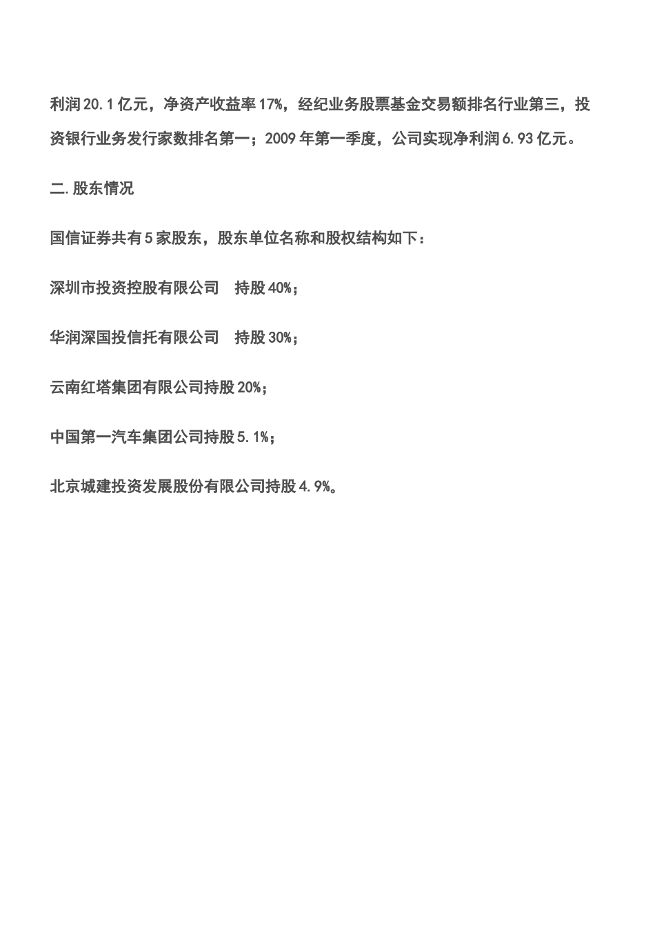 网上服务业实验_第3页