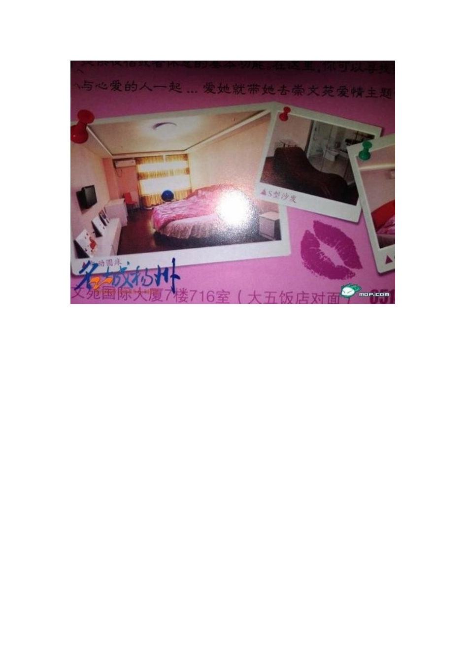 组图：如今校园里的小广告让人瞠目结舌_第3页