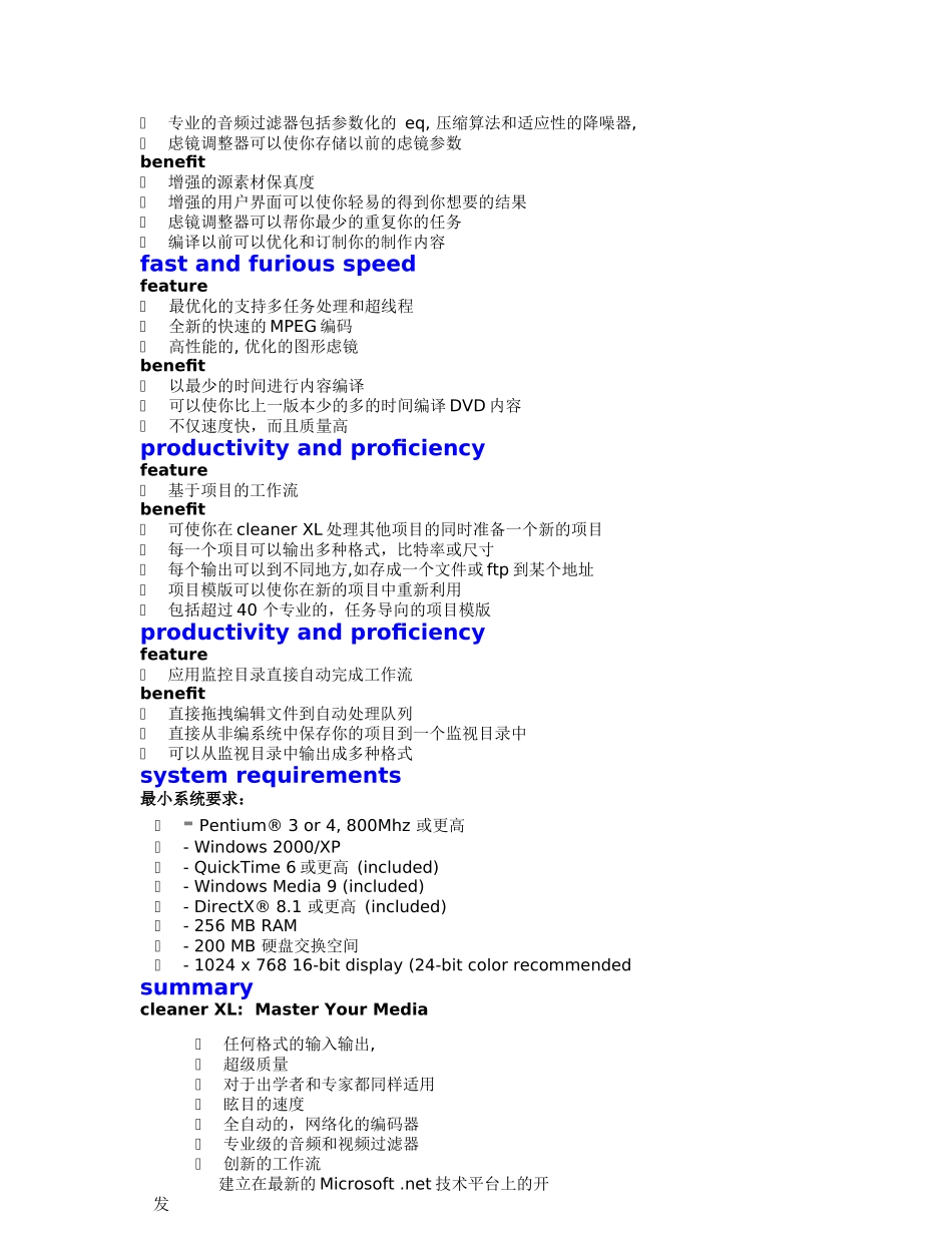 媒体控制和流媒体软件_第3页