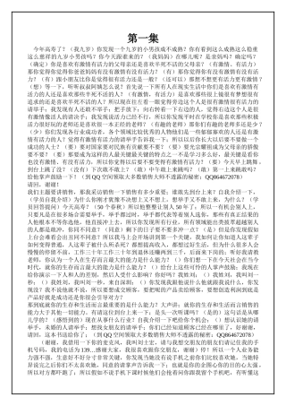 刘一秒销售智慧全集