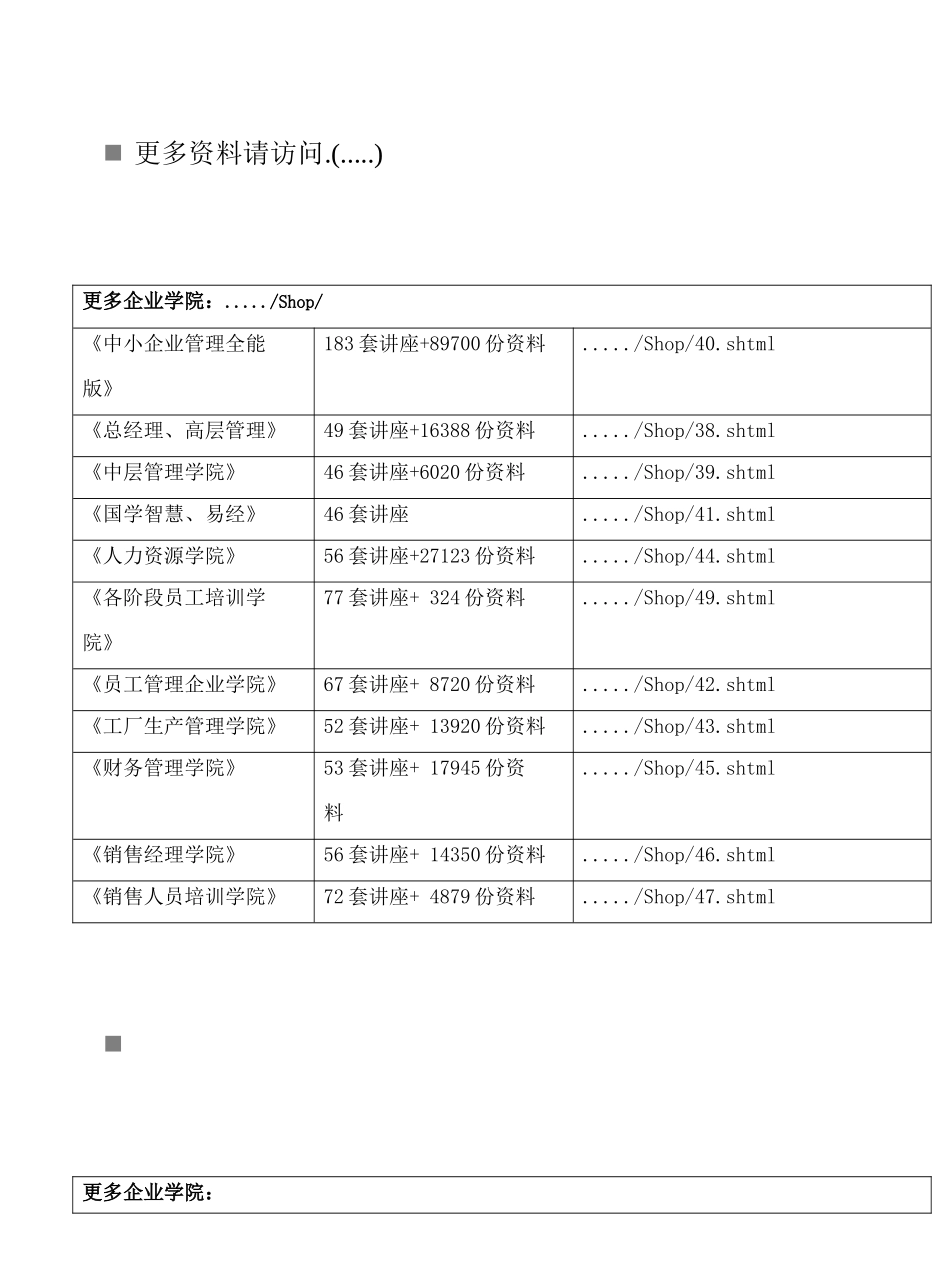 深圳市高三年级历史第一次调研考试_第1页
