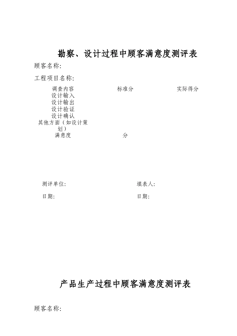 提升顾客满意度的办法_第3页