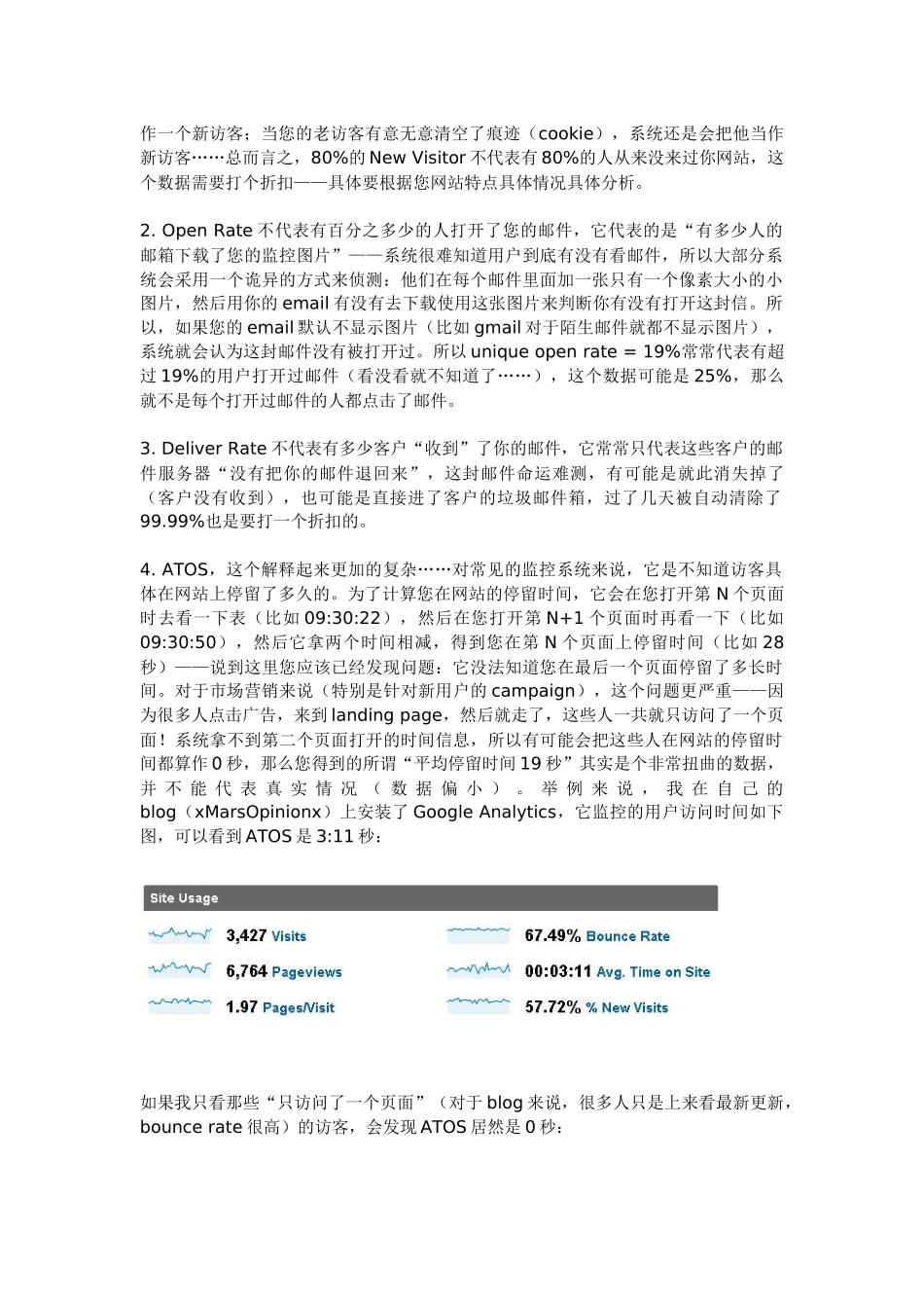 网络营销基础知识_第3页