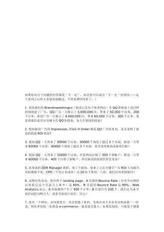 网络营销基础知识
