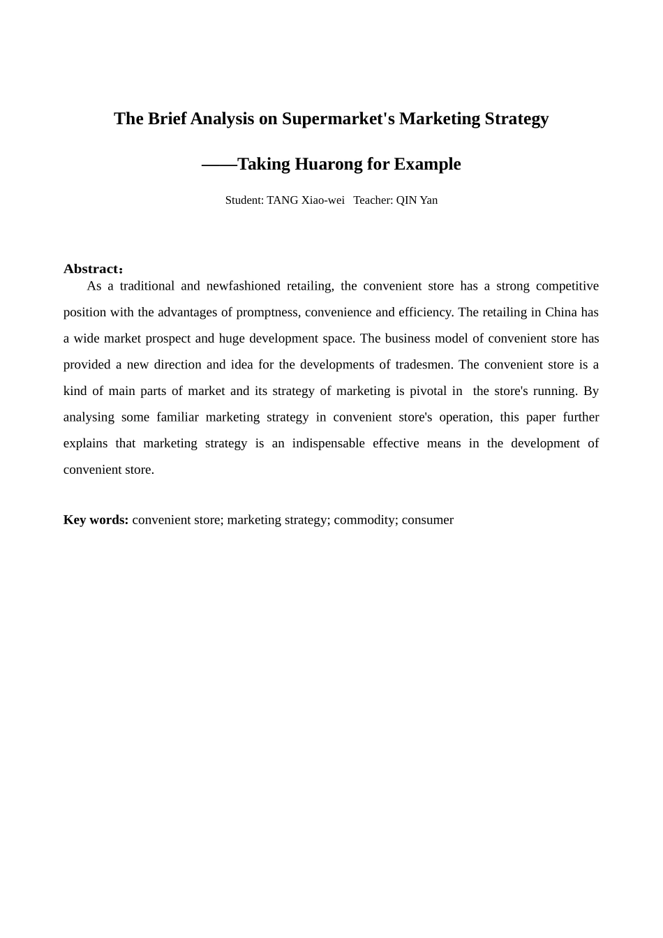 连锁超市销售策略浅探_第2页