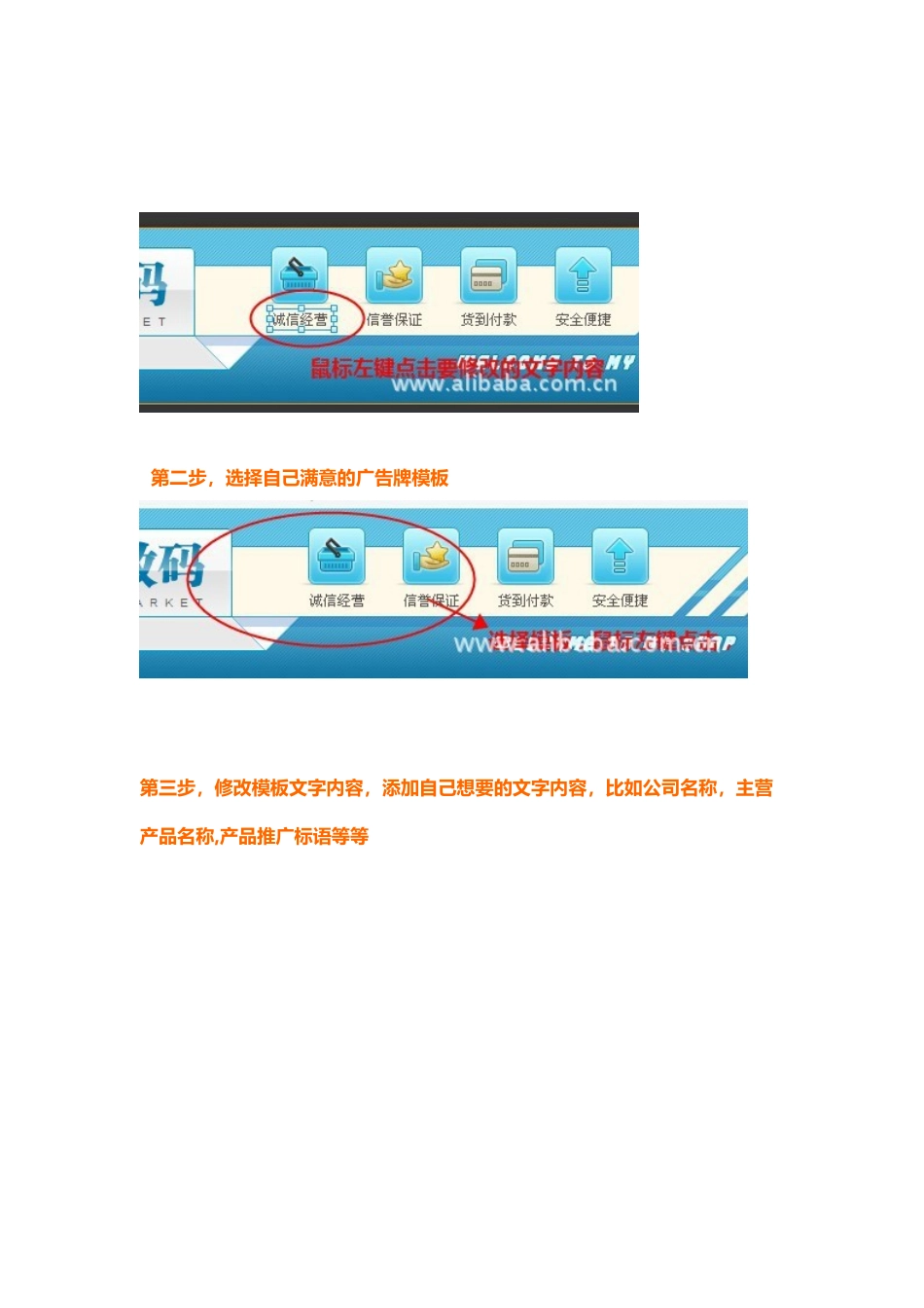 网络推广之--炫广告牌制作~亲自动手来给网站做一个漂亮的广告牌吧~_第2页