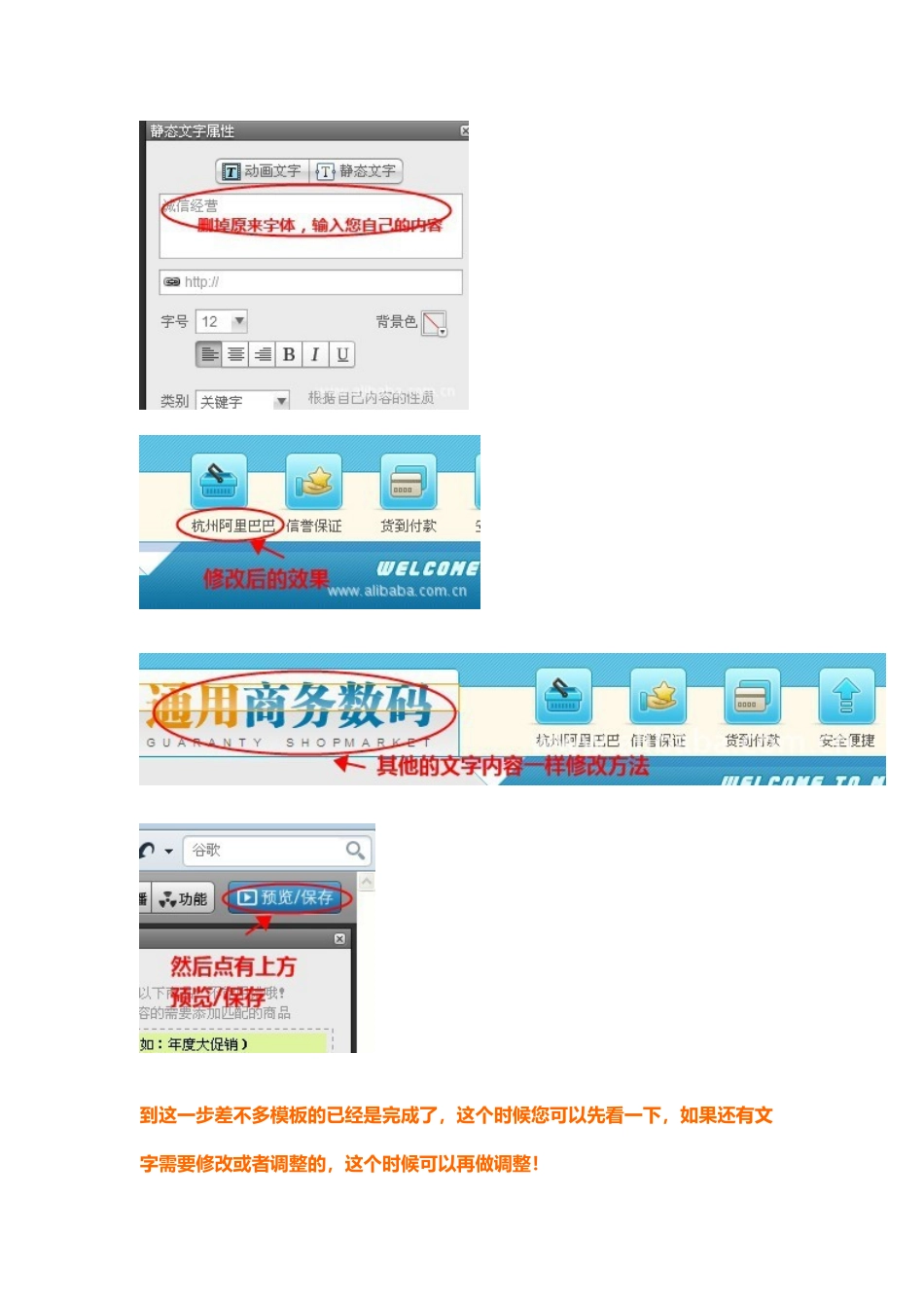 网络推广之--炫广告牌制作~亲自动手来给网站做一个漂亮的广告牌吧~_第3页