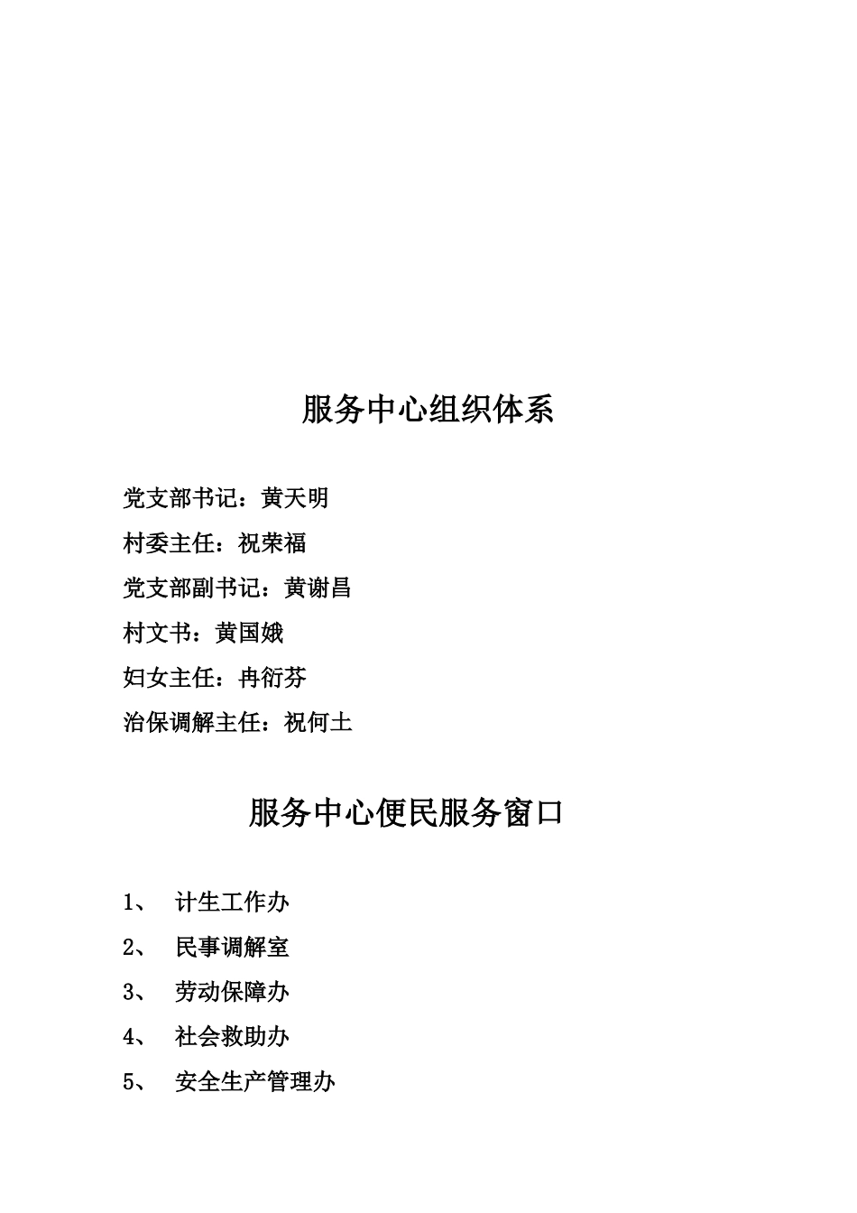 社区服务中心_第2页