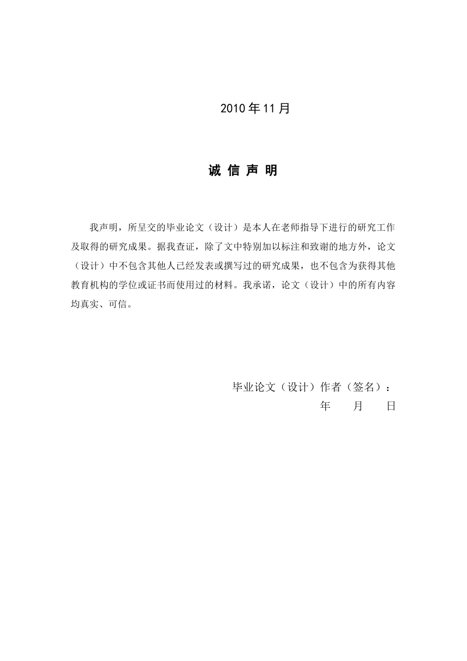 基于php的服饰进销存系统实现_第2页