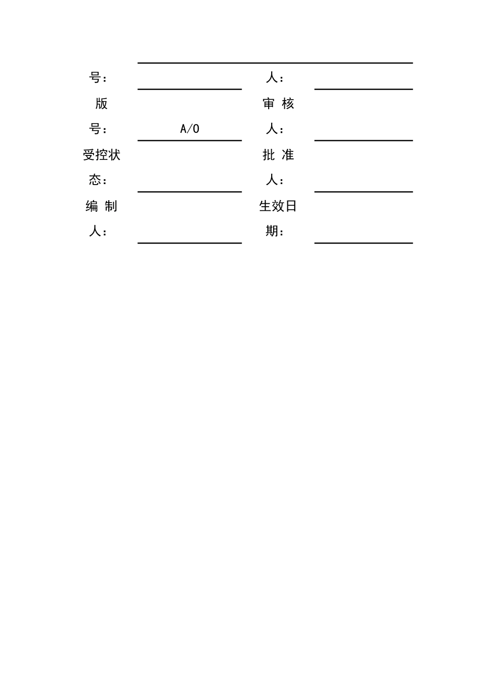 预制T梁安装施工方案_第2页