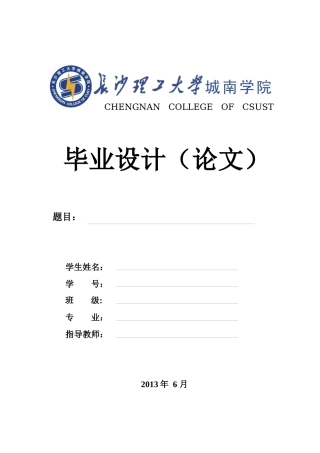 耒阳千惠超市生鲜类食品库存控制优化