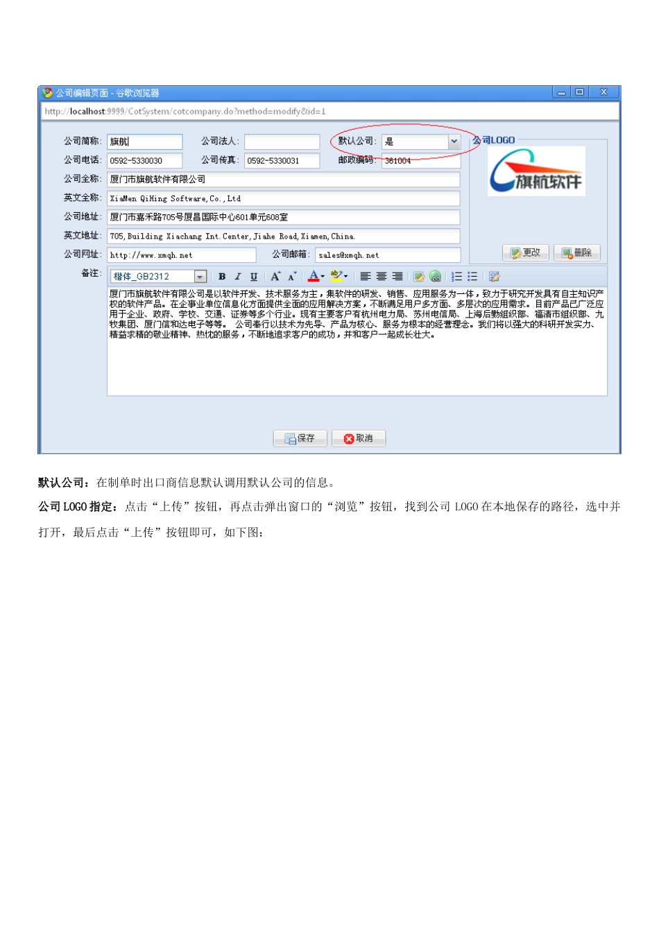系统设置+厂家+客户_第3页