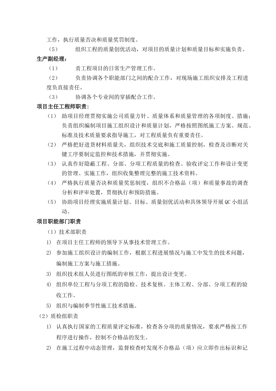 装修方案(纳米)_第3页