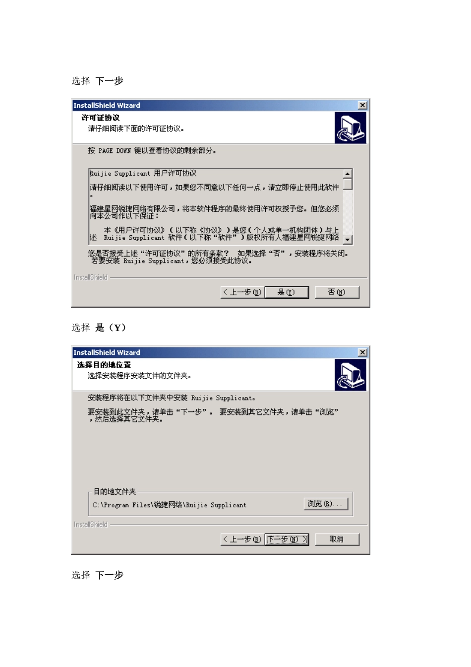 客户端用户手册_第2页