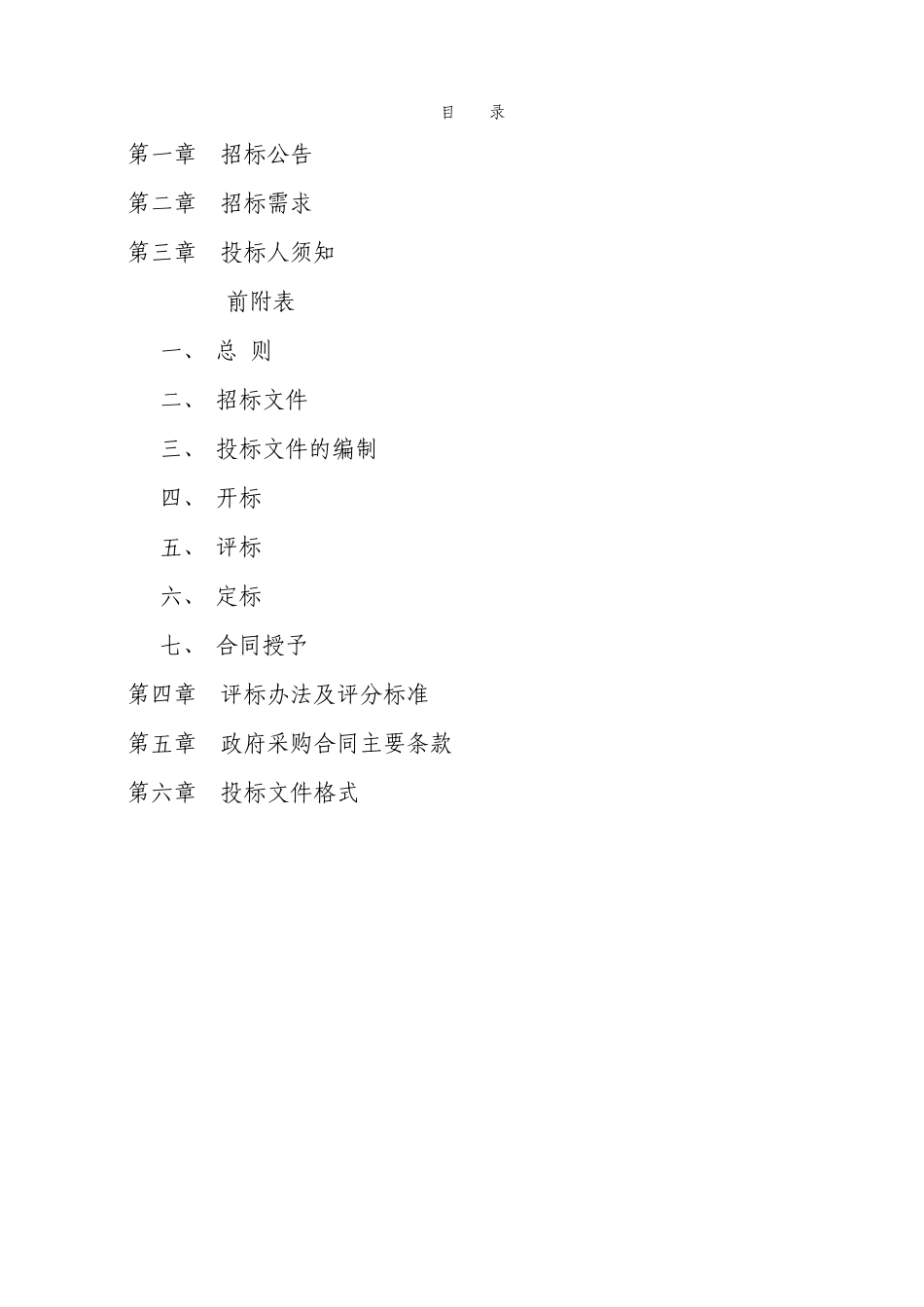 舟山市就业管理服务局12333劳动保障_第2页