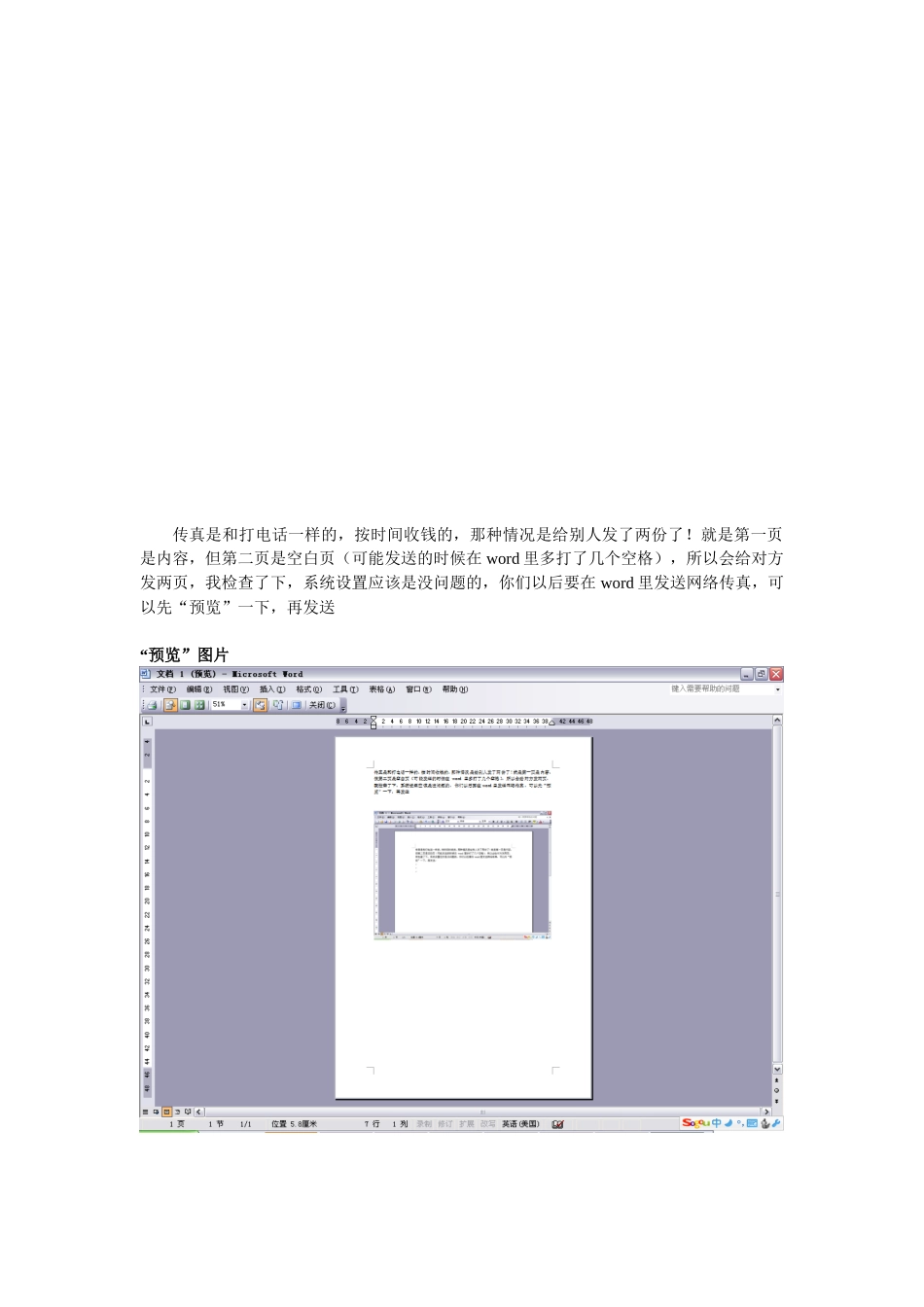 网络传真服务器设置_第1页