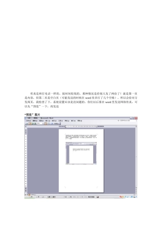 网络传真服务器设置