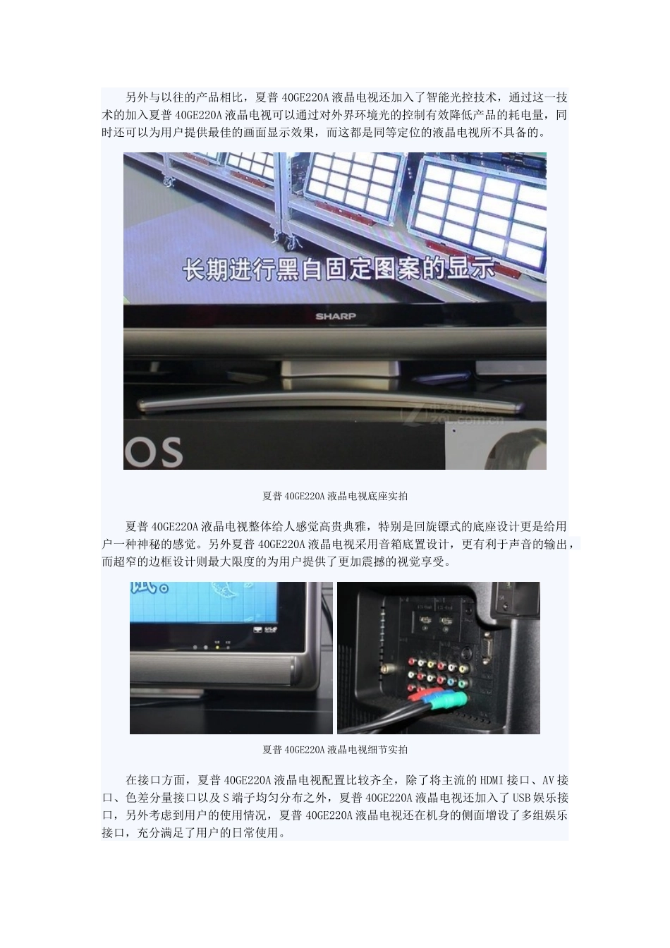 消费者必看 各大品牌平板电视选购指南_第3页