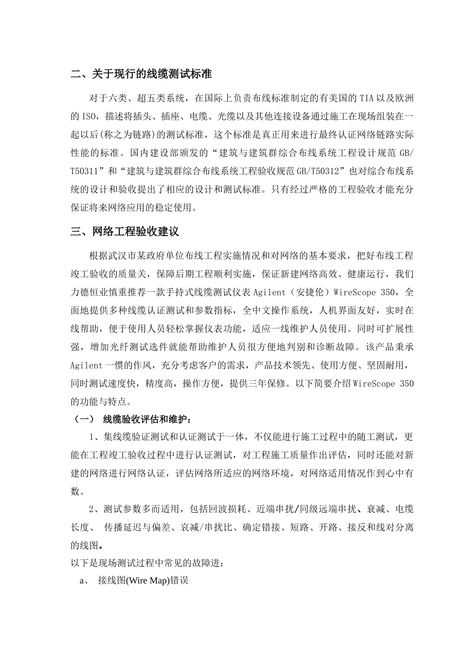 网络服务项目书_第2页